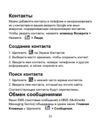 Страница 31