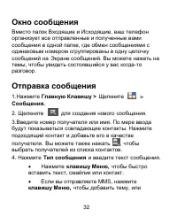 Страница 32