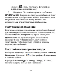Страница 33