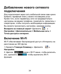 Страница 34