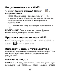 Страница 35