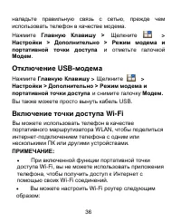 Страница 36