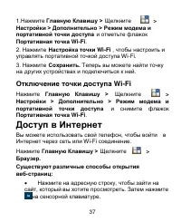Страница 37