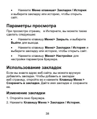 Страница 38