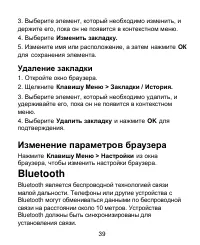 Страница 39