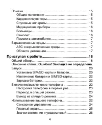 Страница 4