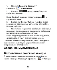 Страница 40