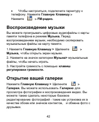 Страница 42
