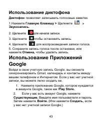 Страница 43