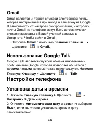 Страница 44