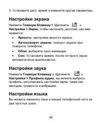 Страница 45