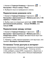 Страница 46