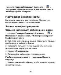 Страница 47
