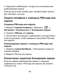 Страница 48
