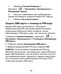 Страница 49