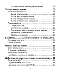 Страница 5
