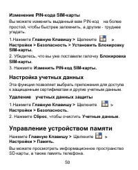 Страница 50