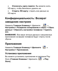 Страница 51