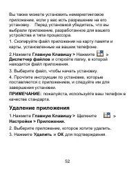 Страница 52