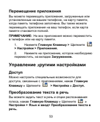 Страница 53