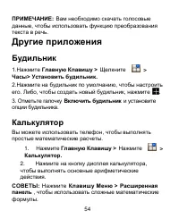 Страница 54