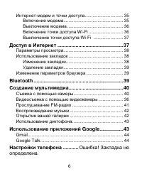 Страница 6
