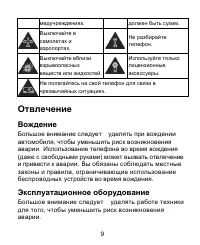 Страница 9