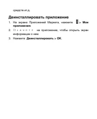 Страница 172