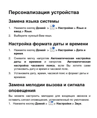 Страница 28