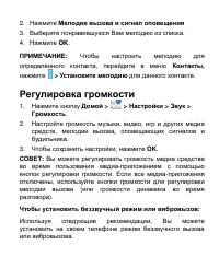Страница 29
