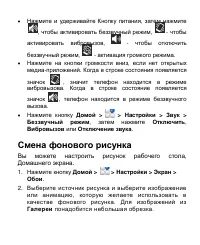 Страница 30