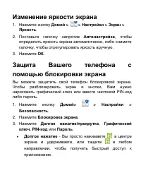 Страница 31