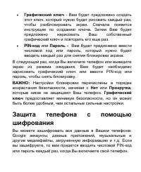 Страница 32