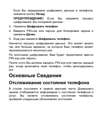 Страница 34