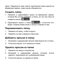 Страница 40