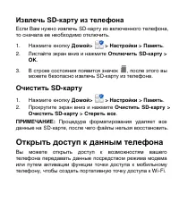 Страница 61