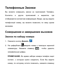 Страница 68