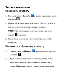 Страница 74