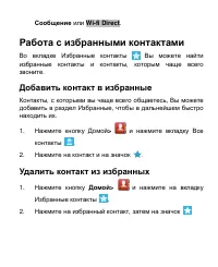 Страница 86