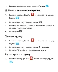 Страница 88