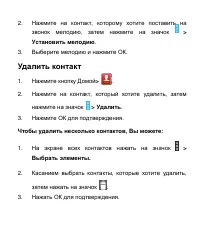 Страница 90