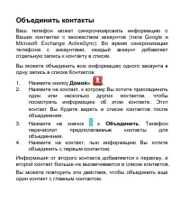 Страница 91