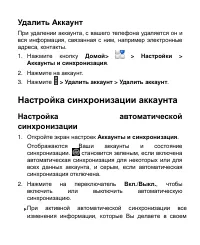 Страница 93