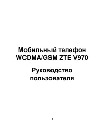 Страница 1
