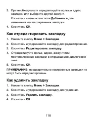 Страница 118