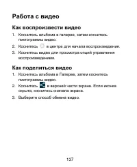 Страница 137