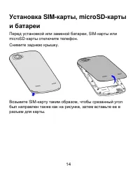 Страница 14