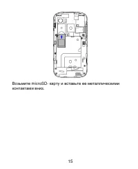 Страница 15