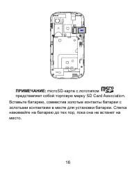 Страница 16