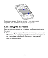 Страница 17